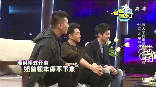 郑恺爆料兄弟视频,独家视频曝光兄弟情深